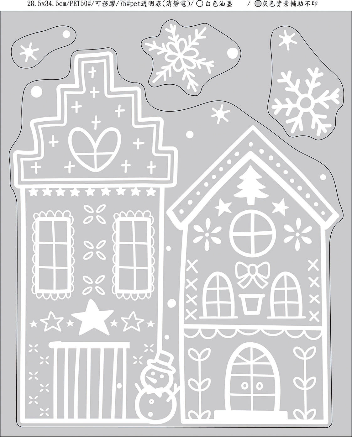 raamsticker wit 28,5x34,5cm huisjes/ kerstboom 2 asst.